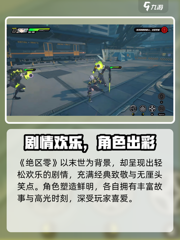 🎮《绝区零》公测时间曝光！速看定档详情！截图4