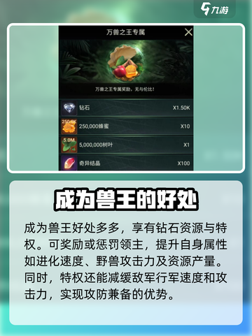 野兽领主新世界🔥兽王之战打法攻略来啦！截图4