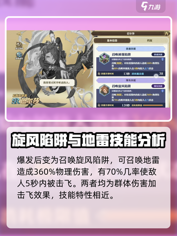 剑与骑士团：巴尔莎实战强度爆表！🔥快来围观✨截图3