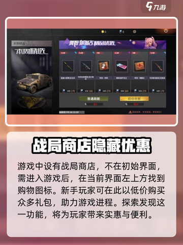王牌战争限时商店怎么进介绍截图3