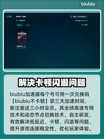 蜘蛛侠迈尔斯闪退💥解决方法来了！🎮截图4
