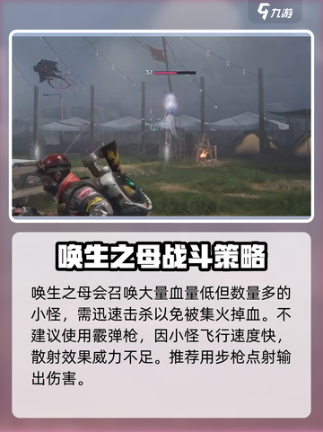七日世界唤生之母怎么打介绍截图4