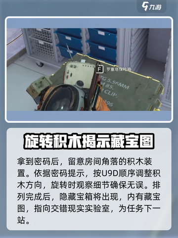 《七日世界》遗留财产任务全流程攻略💎截图3