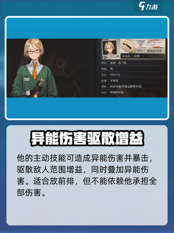 异象回声雷诺厉害吗介绍截图5