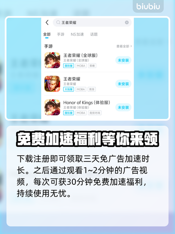 手机热点玩游戏延迟高？这个加速器🔥让你告别卡顿！截图4