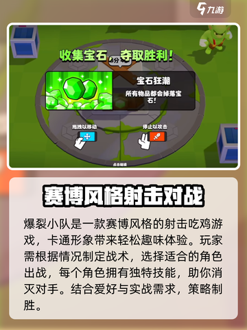 爆裂小队🔥国服下载地址大曝光！游戏玩家必看🎉截图4