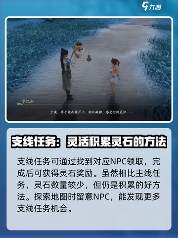 仙剑世界灵石怎么获取介绍截图3
