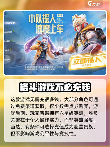 星之破晓超星特权11多少钱介绍截图3