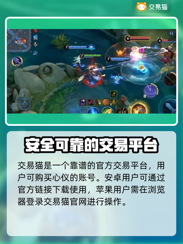 王者账号交易哪里靠谱？🔥《王者荣耀》必备指南！截图2