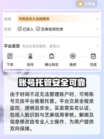 王者荣耀游戏账号出售📖靠谱平台🔥截图4