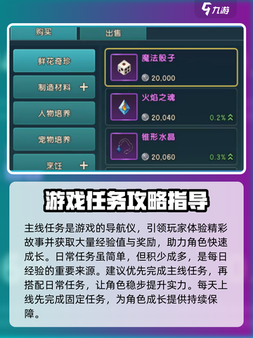 魔力宝贝复兴版💎经验获取秘籍，快速升级不是梦！截图2