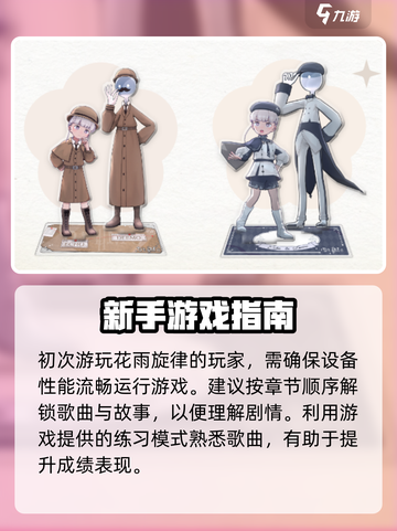 花雨旋律💥超低售价🔥游戏党必看！🎉截图4