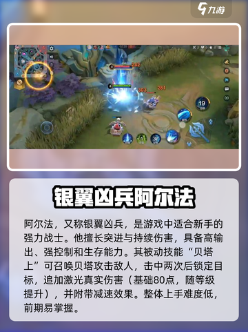 决胜巅峰战士英雄有哪些介绍截图2