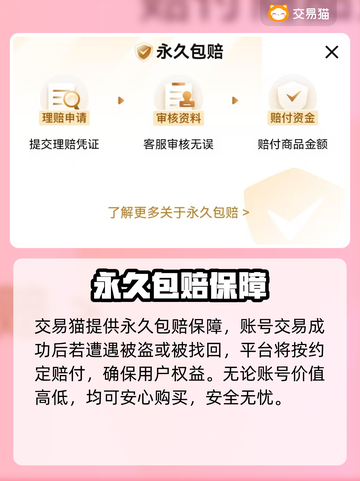 🎮交易猫秒联卖家神操作！截图4