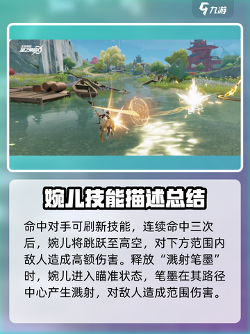 星之破晓上官婉儿技能🔥超强解析来啦！截图5