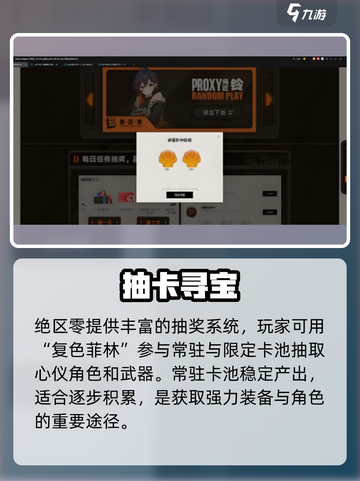 绝区零抽奖秘籍🔥手慢无！截图2