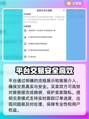 鸣潮🎮卖号平台推荐，安全交易在这里🔥截图4