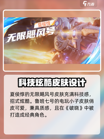 🎮王者荣耀星之破晓皮肤全角色曝光！截图5