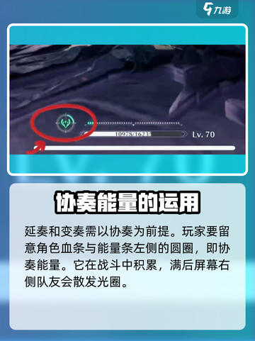 鸣潮🔥延奏VS变奏玩法大揭秘！⚡截图2