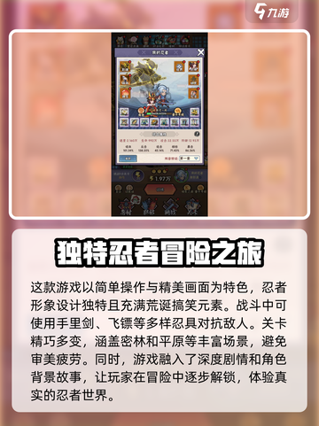 忍者时刻🎉下载地址推荐，超好玩链接等你来拿！截图4