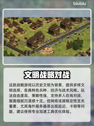 🎮帝国时代2秒开不卡！Win10完美运行技巧+加速工具推荐🔥截图3