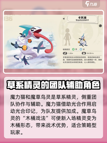 洛克王国世界🔥最强草精灵大揭秘！🌿截图7