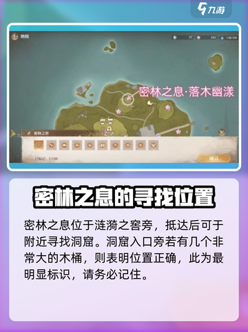 密林之息🔥无限暖暖获取方法大揭秘！🎮截图2