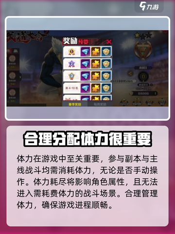 一拳超人正义执行体力怎么恢复介绍截图3