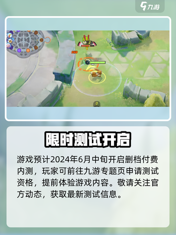 🔥宝可梦大集结安卓下载！速领💥截图3