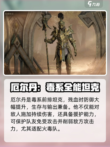 龙息神寂核心卡有哪些介绍截图4
