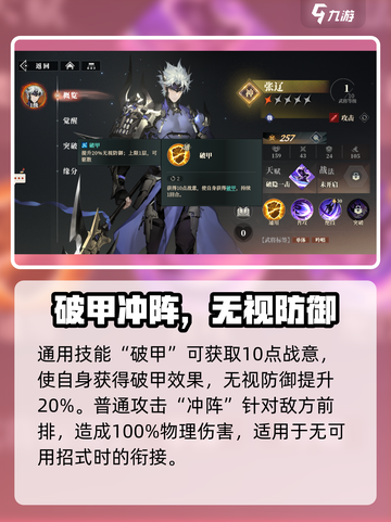 三国志幻想大陆2枭之歌张辽怎么样介绍截图3
