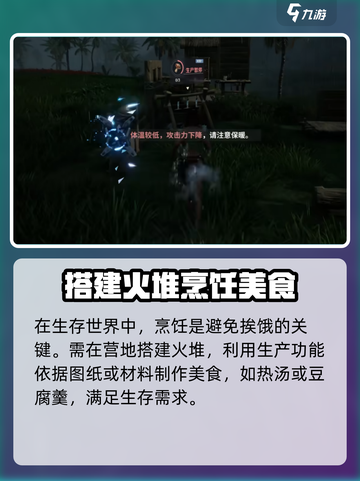 荒野起源求生技能有哪些介绍截图3