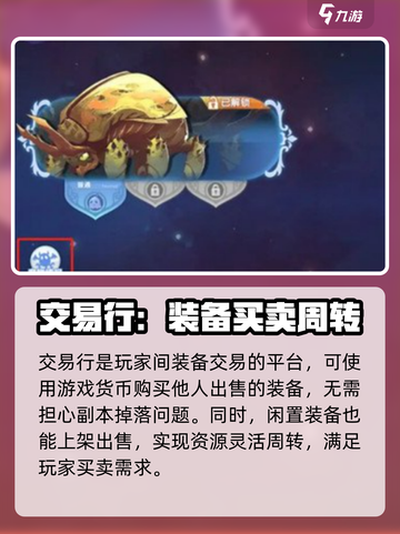 仙境传说新启航装备怎么获得介绍截图6
