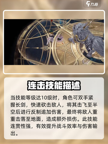 命运方舟圣骑士加点🔥技能全解析！🚀截图4