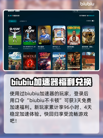 FC25闪退？罪魁祸首竟是它！🔥游戏党必看截图4