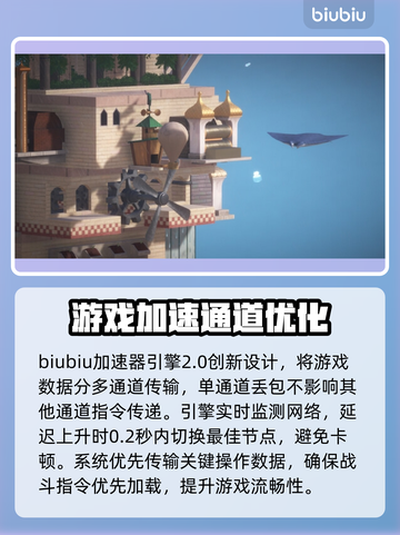 巴别塔垂直国度延迟丢包？❌教你轻松解决&&!截图3