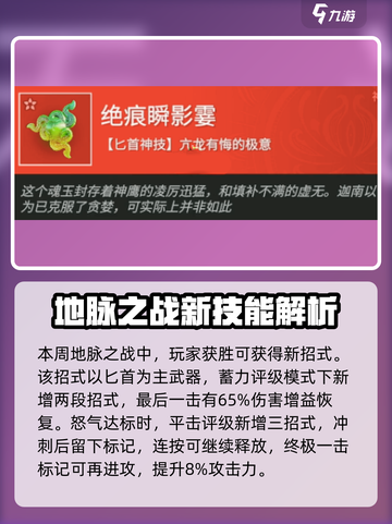 永劫无间手游🔥绝痕瞬影霎超强攻略🎉截图2