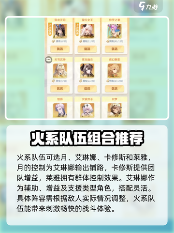 命运圣契：艾琳娜最强🔥组合方案大曝光！截图4