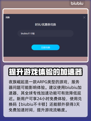 夜族崛起🔥组队联机玩法大揭秘！截图2