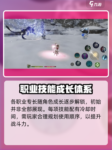 最终幻想14水晶世界战斗系统攻略介绍截图4