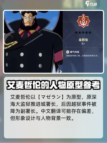 航海王壮志雄心艾麦哲伦🔥超强战力等你来挑战！截图3