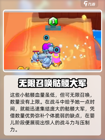 爆裂小队女巫强度分析🔥游戏必备⚡截图3