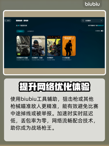 反恐精英🔥闪退原因及解决办法💡截图4