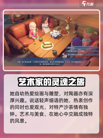 《沙石镇时光》阿蜜拉玩耍地点大起底🔥快来看看她在哪！截图3
