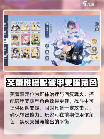崩坏3⭐破晓序列芙蕾雅技能超详解🔥强度逆天不容错过！截图2