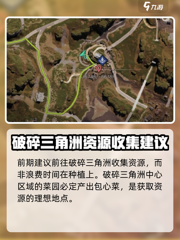 七日世界包心菜如何获取介绍截图4