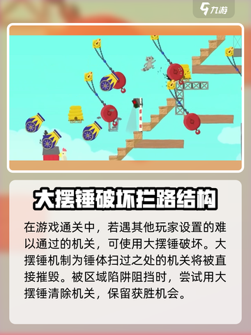 超级鸡马手机版大摆锤怎么用介绍截图4