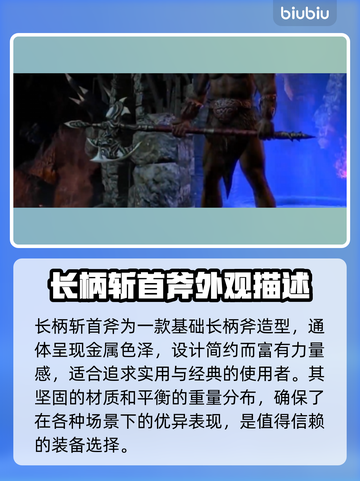 流放之路2🔥武器外观特效图鉴大全来啦！截图6