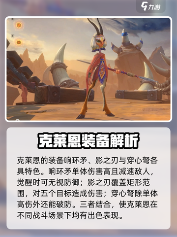 万龙觉醒🔥克莱恩强度分析，超神还是废柴？快来揭秘！截图4