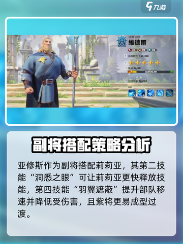 万龙觉醒英雄搭配推荐介绍截图3